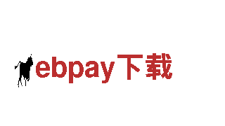 ebpay下载机械企业-专业制造高品质机械设备